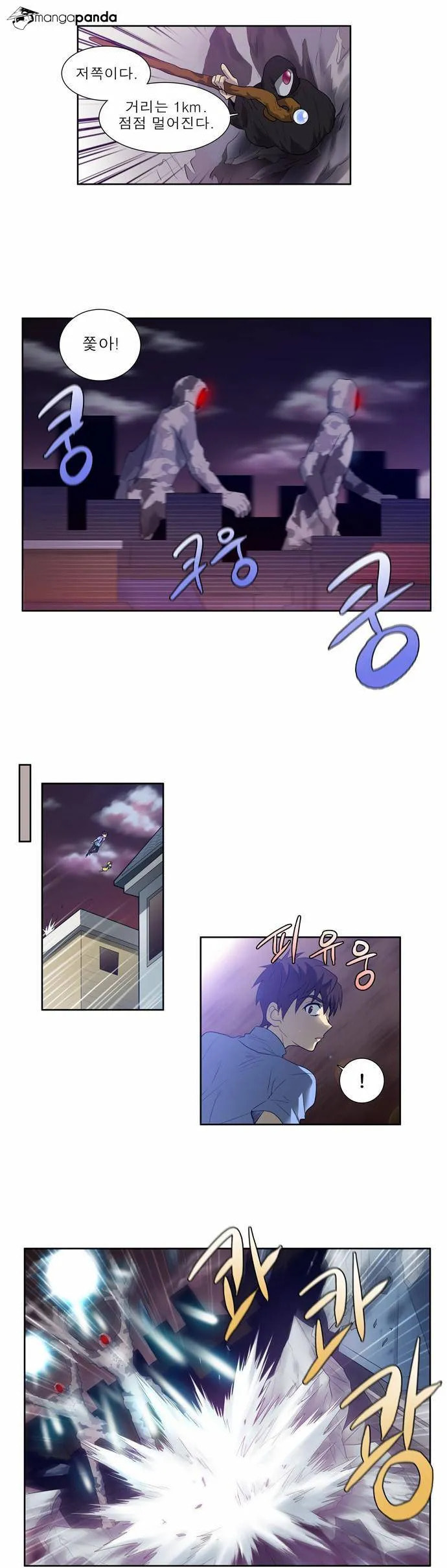 Read The Gamer chapter 59 image 47 on Lezhin