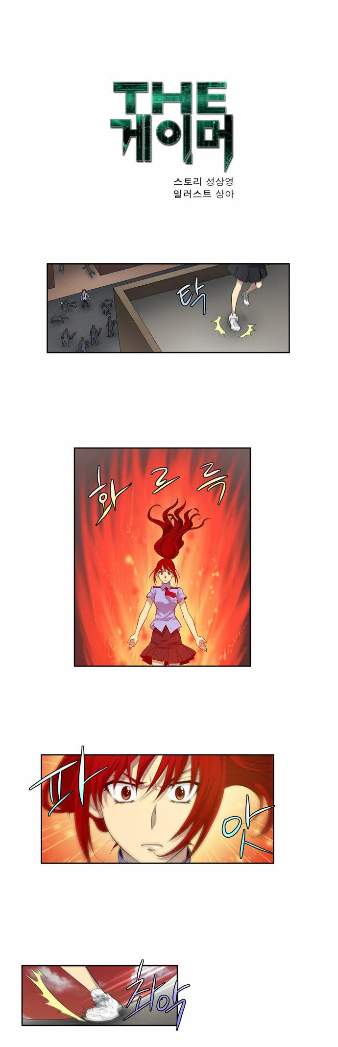 Read The Gamer chapter 70 image 0 on Lezhin