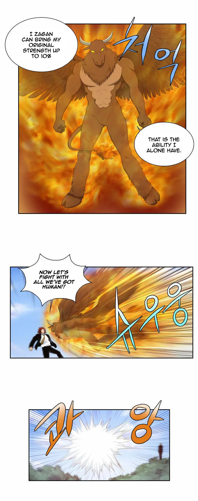 Read The Gamer chapter 74 image 23 on Lezhin