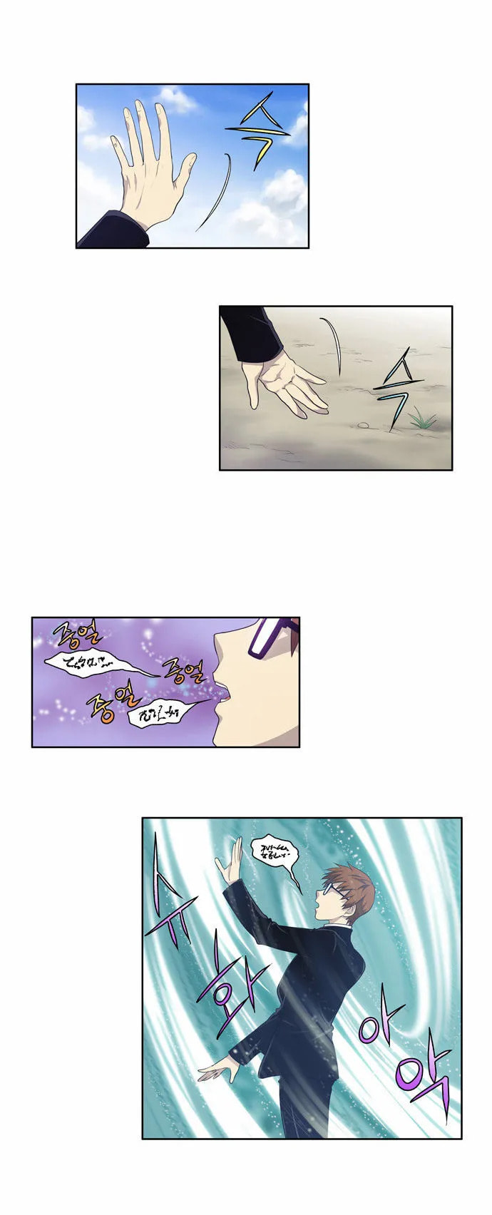 Read The Gamer chapter 74 image 6 on Lezhin