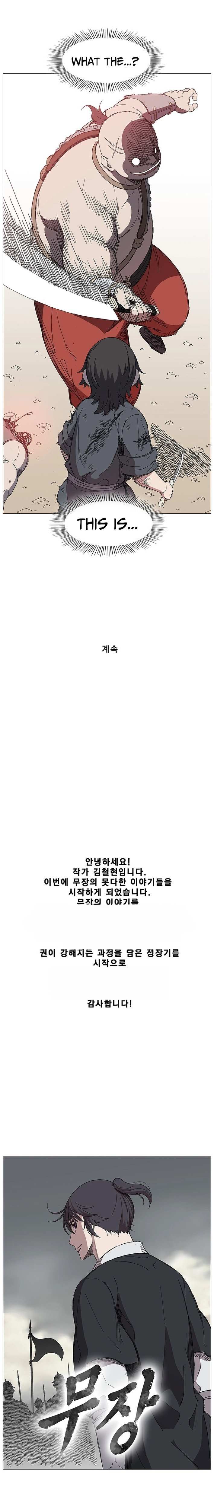 Read The General – Fighting Legend chapter 1 image 17 on Lezhin