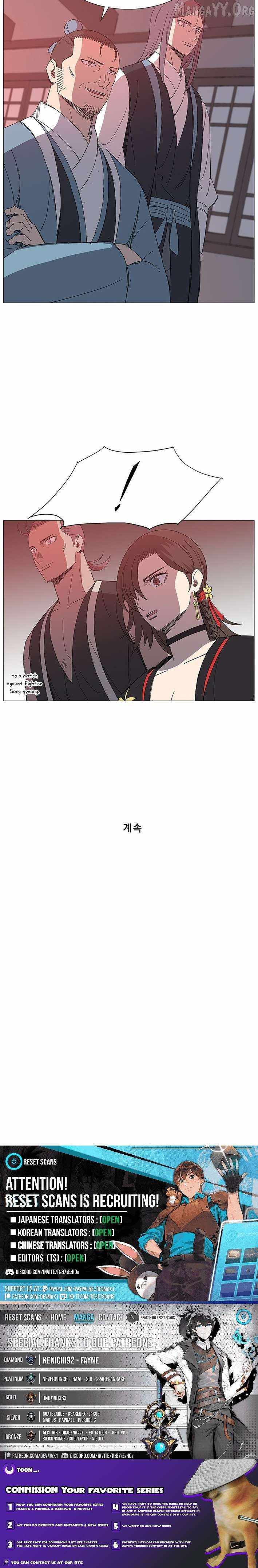 Read The General – Fighting Legend chapter 18 image 7 on Lezhin