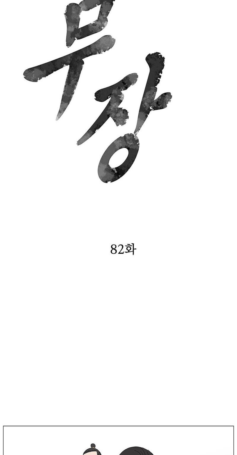 Read The General – Fighting Legend chapter 82 image 5 on Lezhin