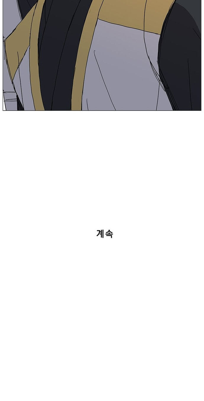 Read The General – Fighting Legend chapter 83 image 55 on Lezhin