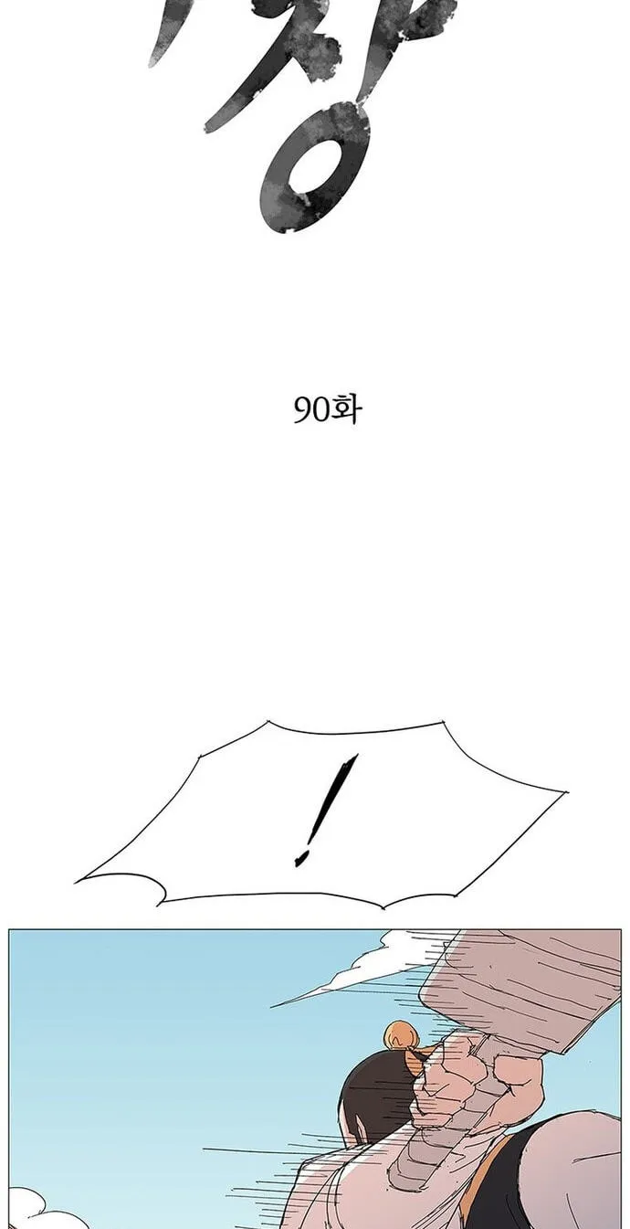 Read The General – Fighting Legend chapter 90 image 6 on Lezhin