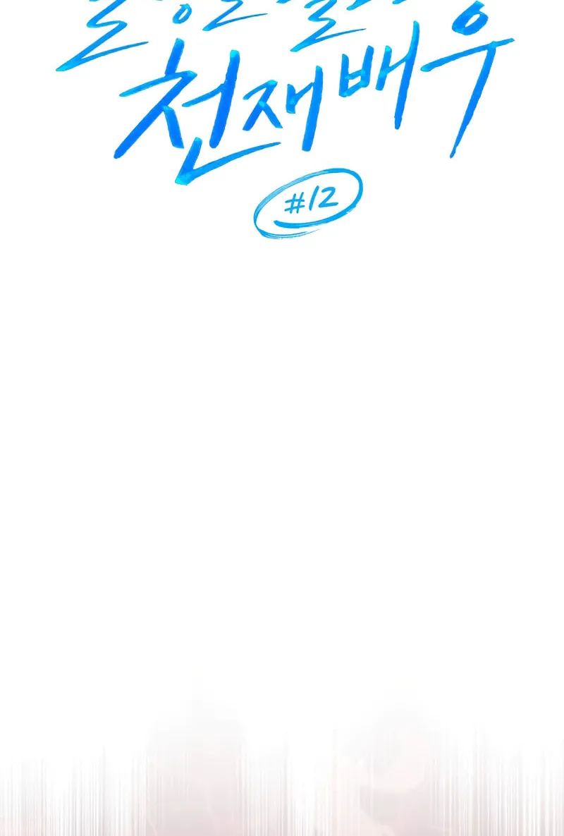 The Genius Actor Who Brings Misfortune Chapter 12 page 15 - 