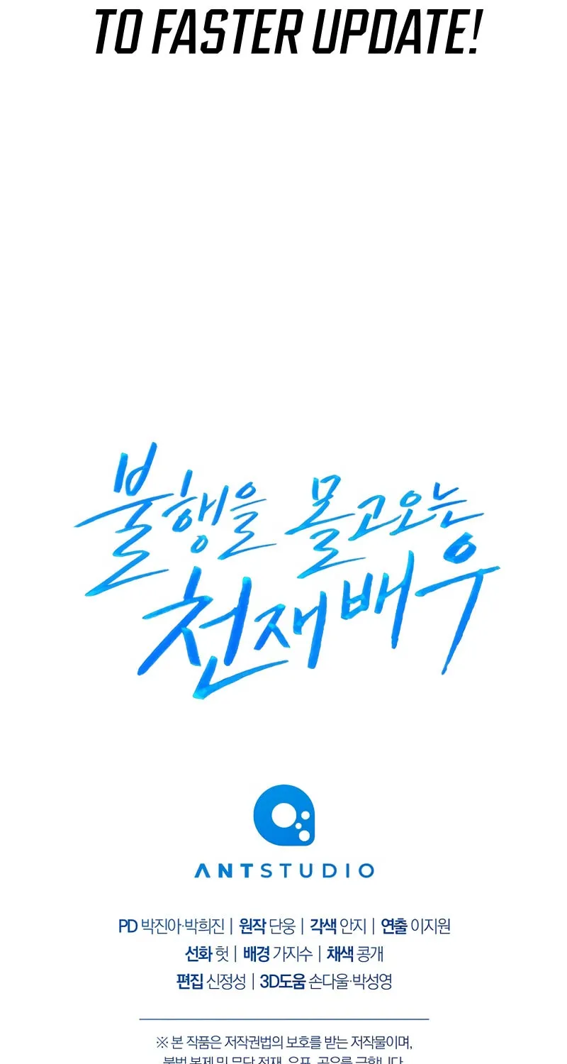 The Genius Actor Who Brings Misfortune Chapter 14 page 101 - 