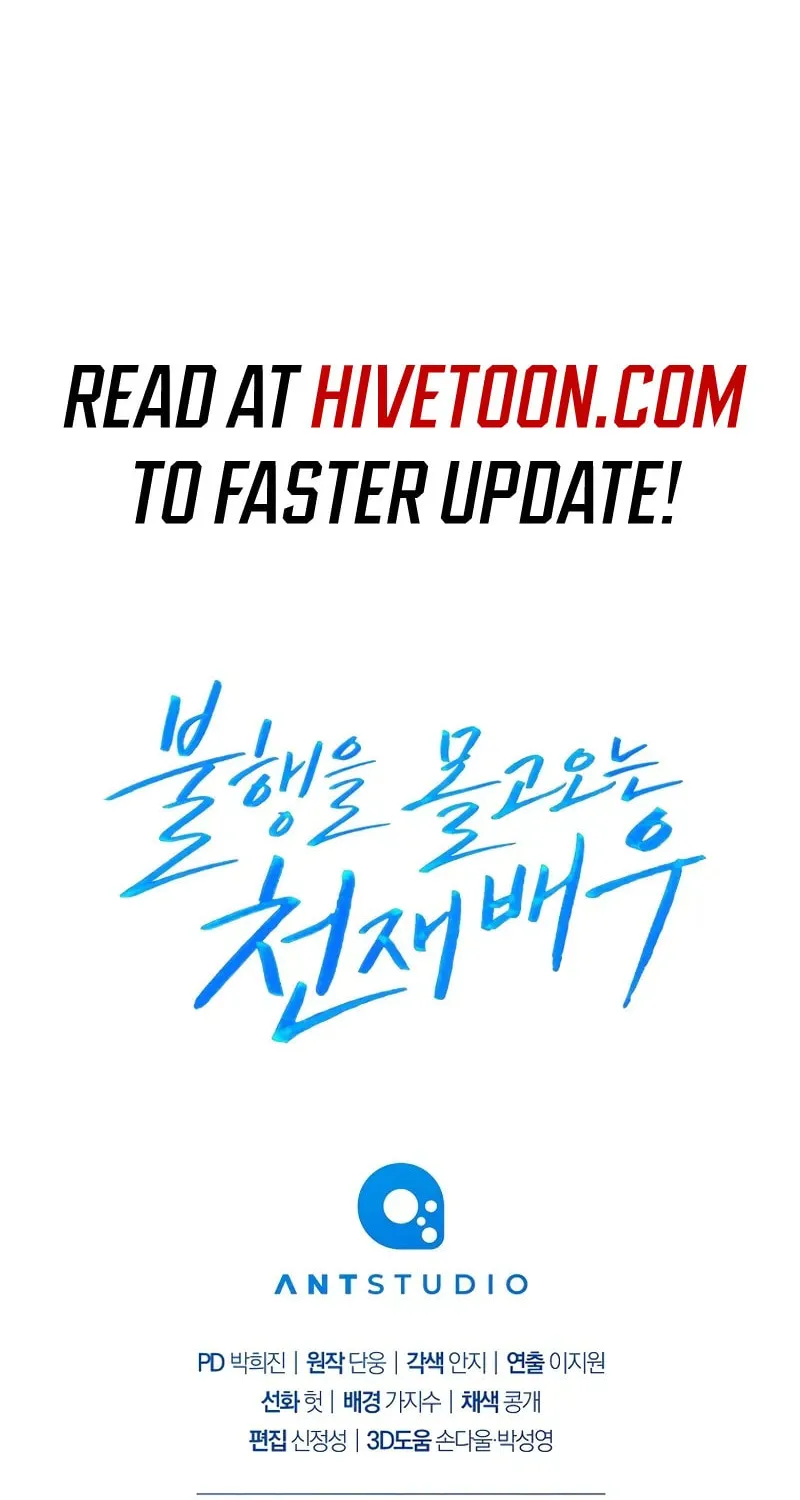 The Genius Actor Who Brings Misfortune Chapter 23 page 94 - 