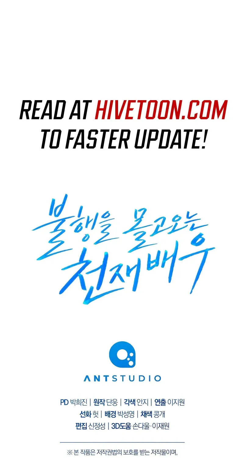The Genius Actor Who Brings Misfortune Chapter 25 page 111 - 