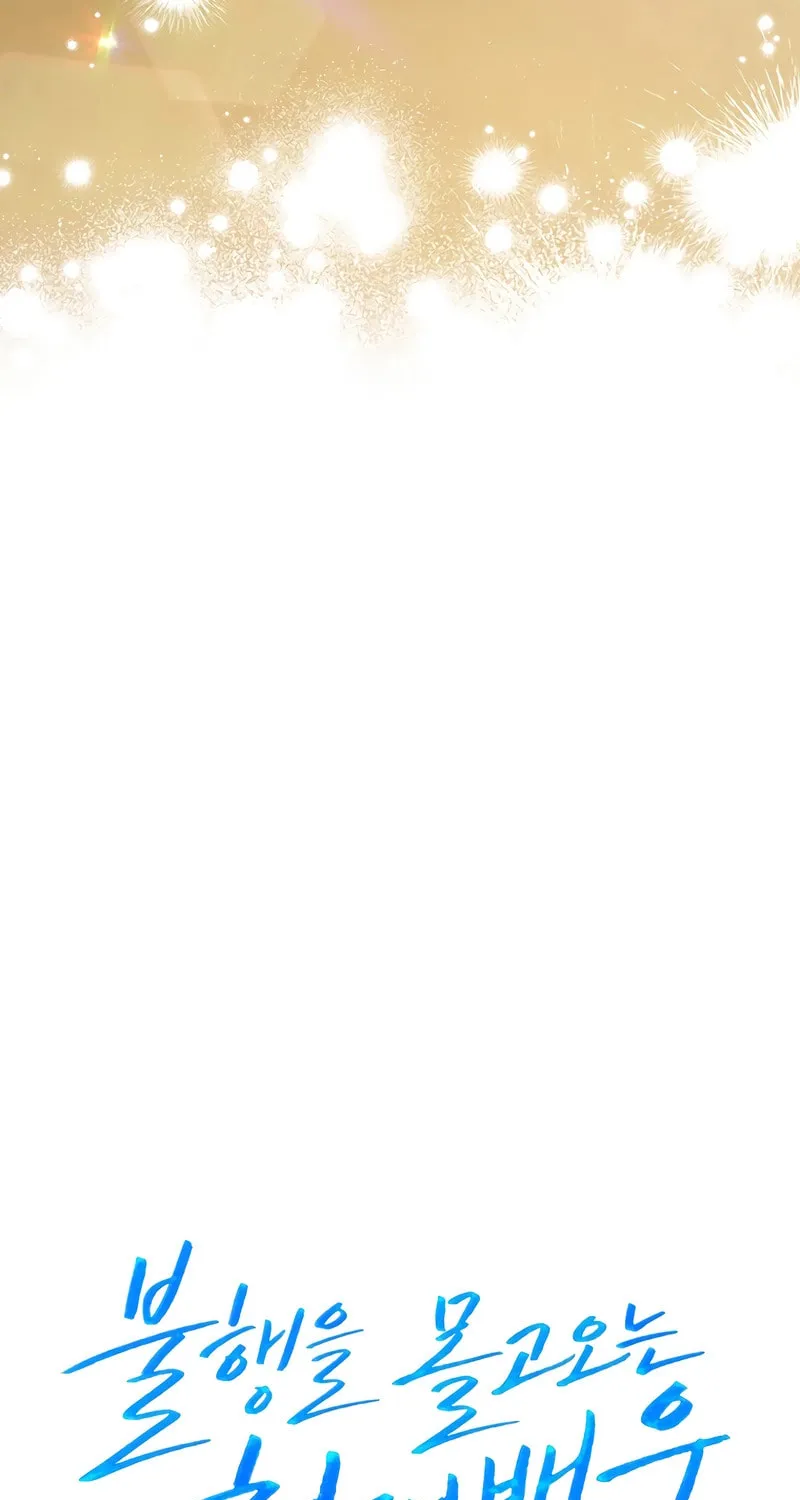 The Genius Actor Who Brings Misfortune Chapter 27 page 35 - 