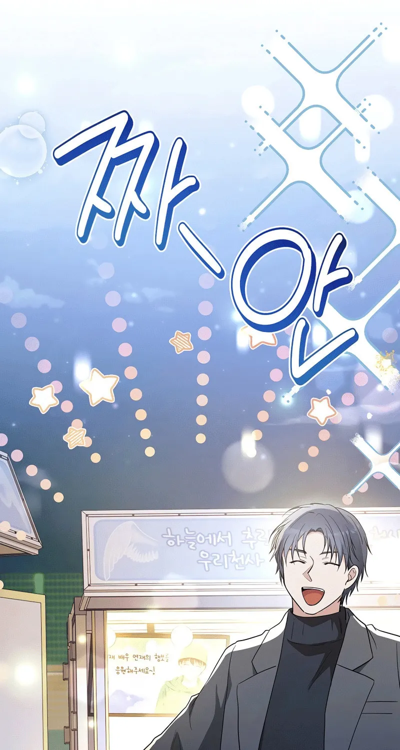 The Genius Actor Who Brings Misfortune Chapter 33 page 102 - 
