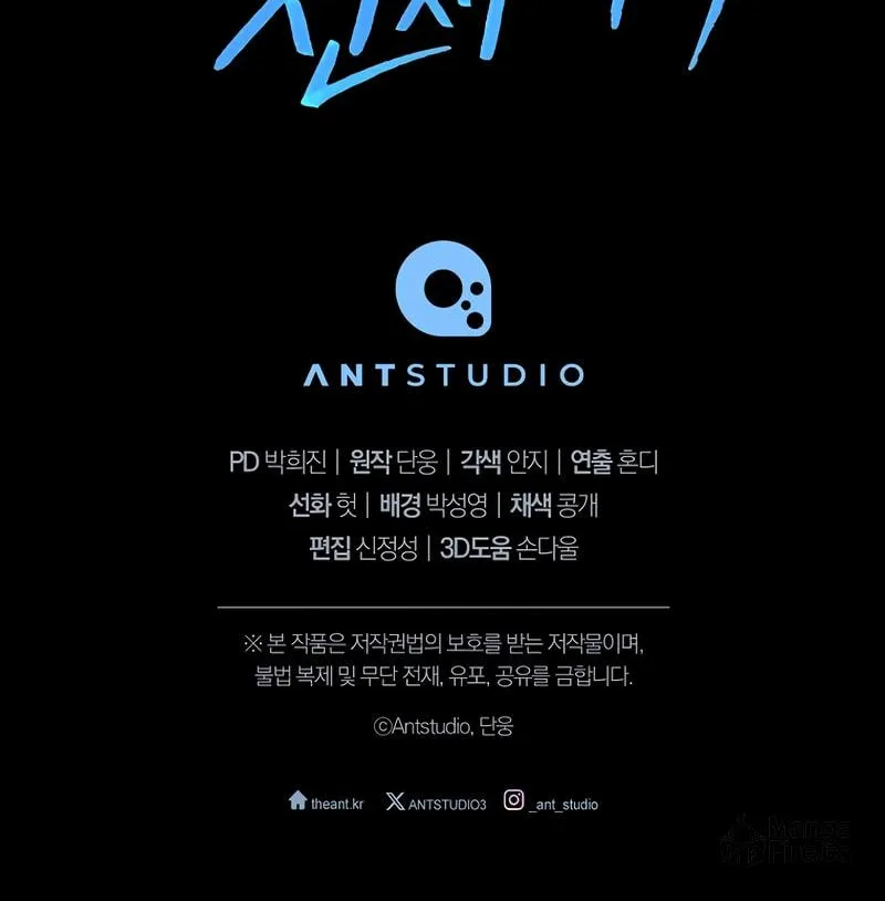 The Genius Actor Who Brings Misfortune Chapter 37 page 117 - 