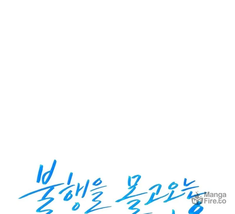 The Genius Actor Who Brings Misfortune Chapter 38 page 30 - 