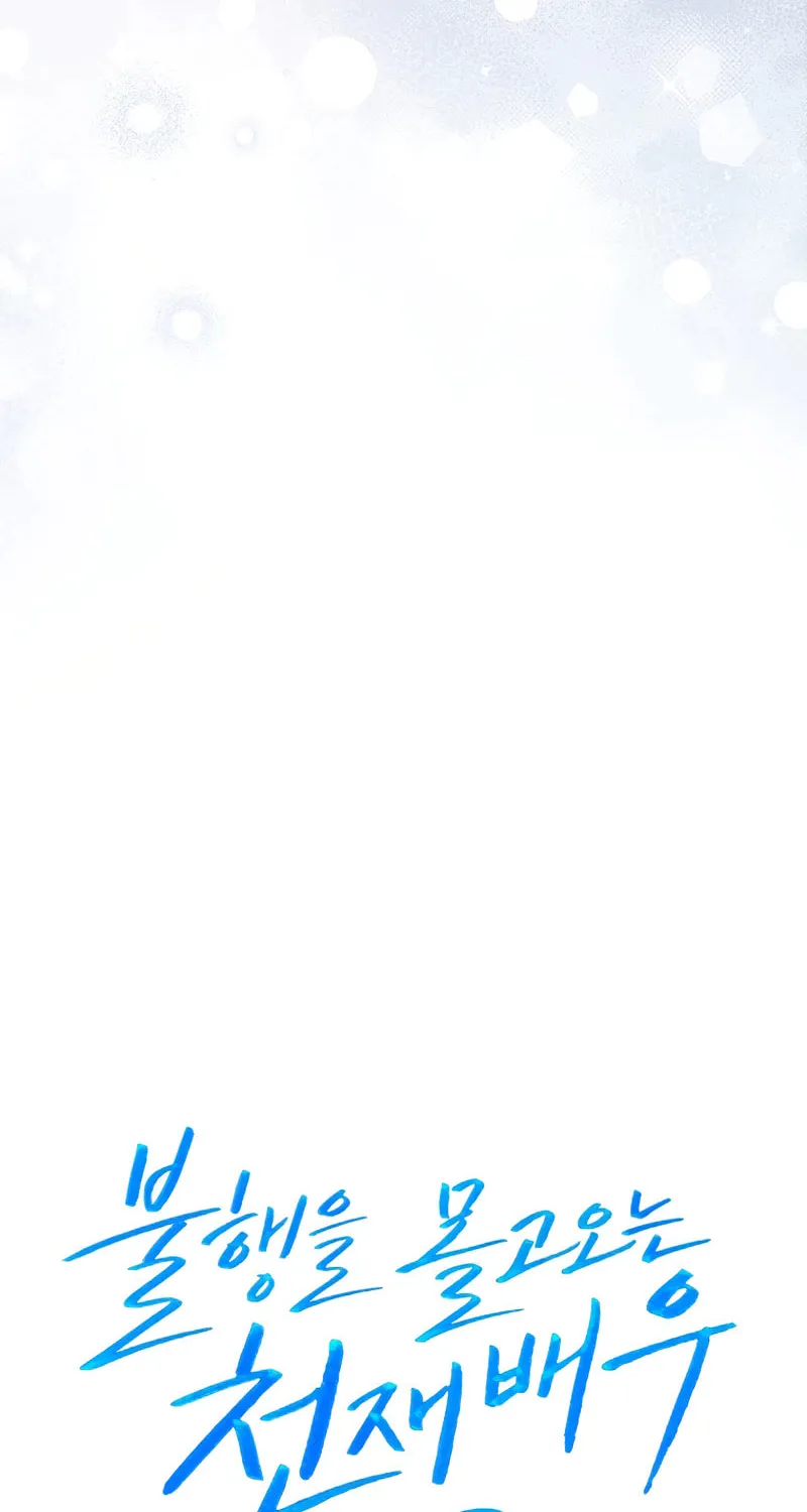 The Genius Actor Who Brings Misfortune Chapter 7 page 35 - 