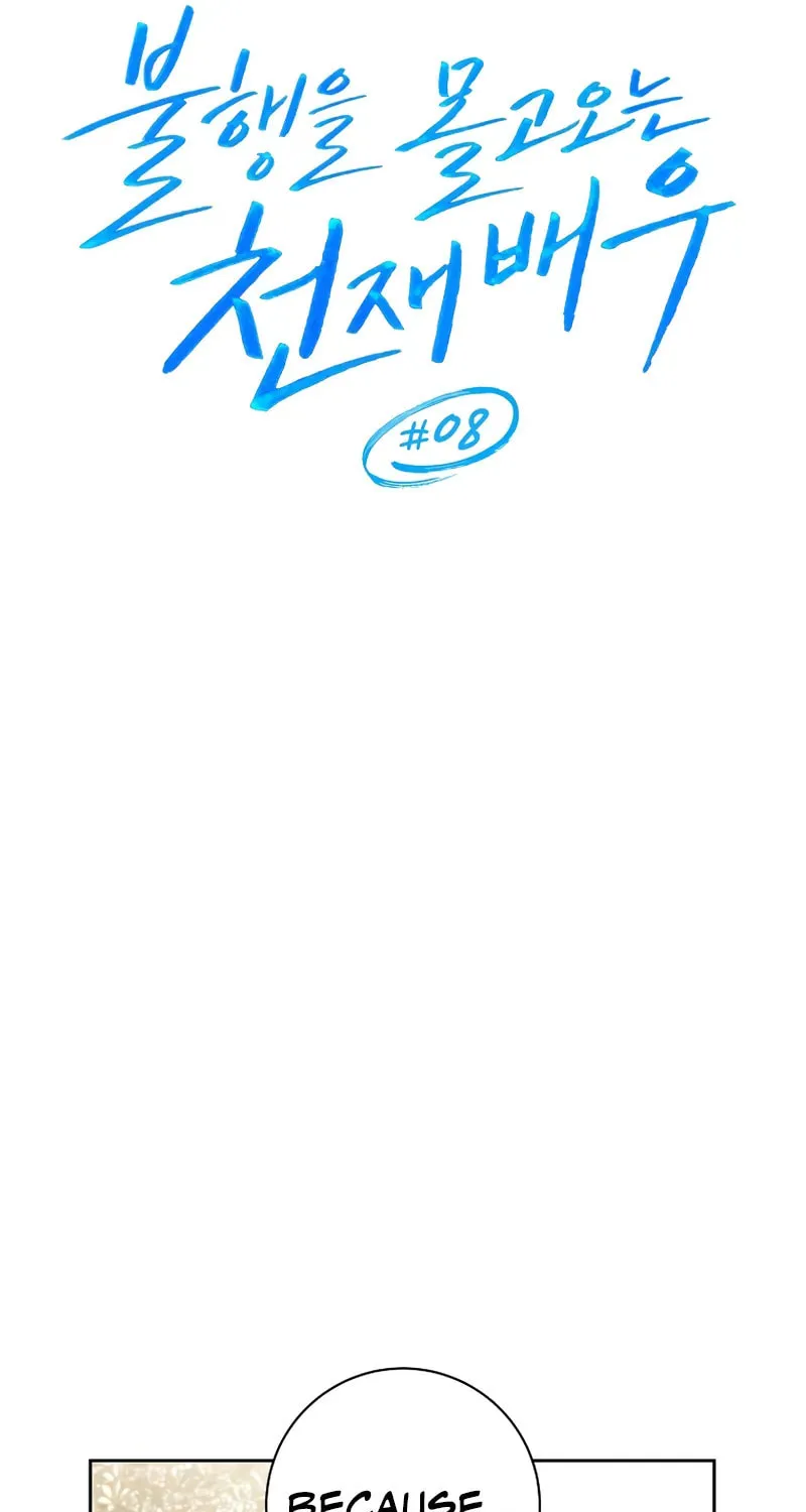 The Genius Actor Who Brings Misfortune Chapter 8 page 11 - 