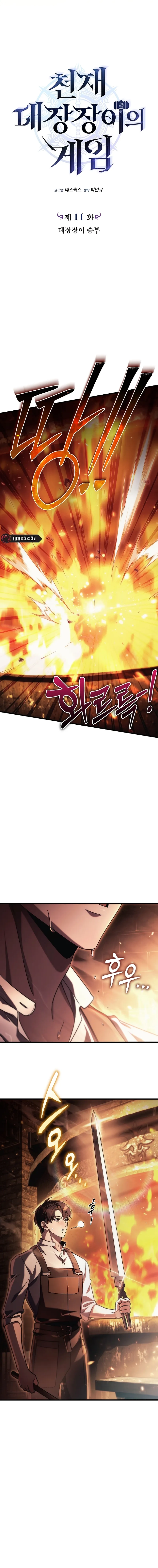 Read The Genius Blacksmith’s Game chapter 11 image 9 on Lezhin