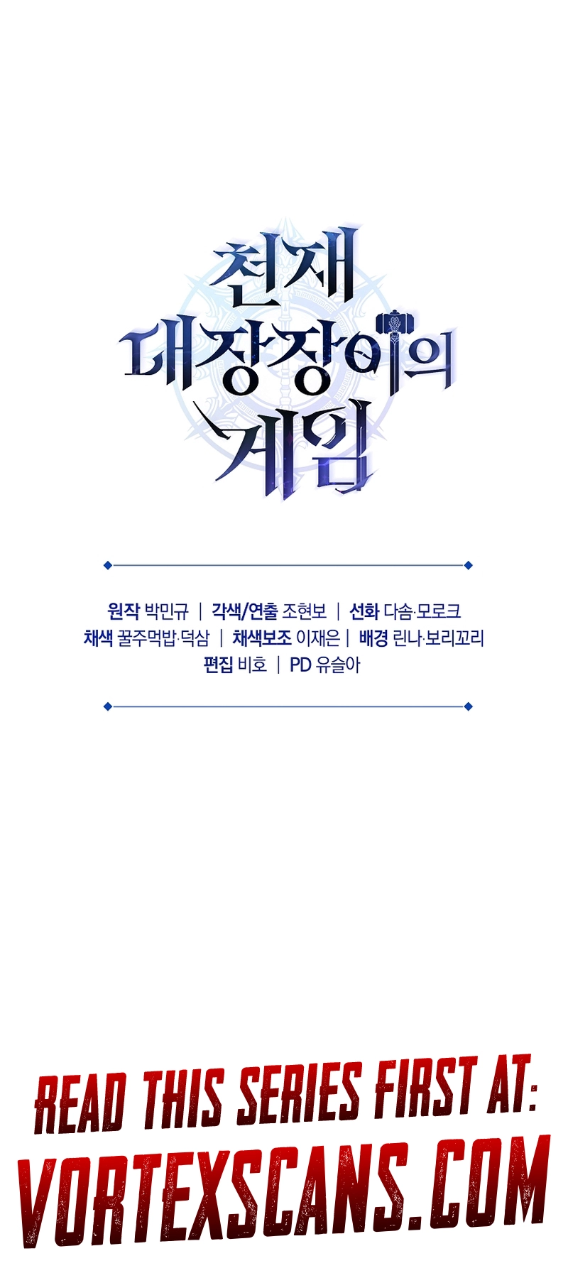 Read The Genius Blacksmith’s Game chapter 13 image 16 on Lezhin