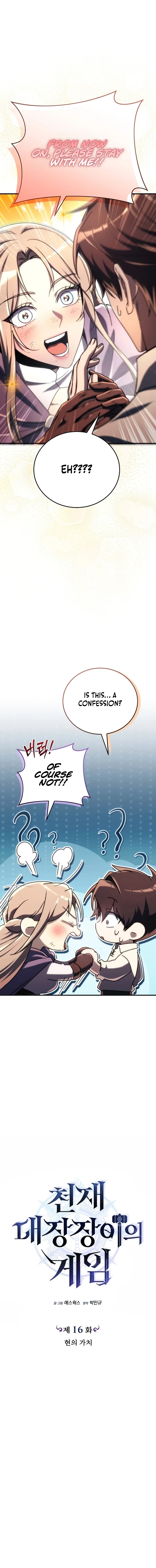 Read The Genius Blacksmith’s Game chapter 16 image 14 on Lezhin