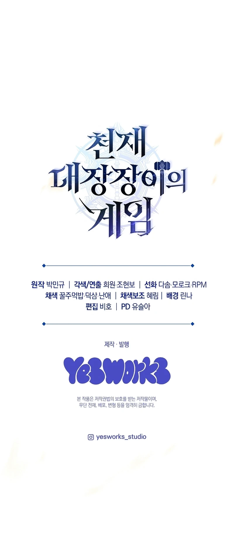Read The Genius Blacksmith’s Game chapter 21 image 29 on Lezhin