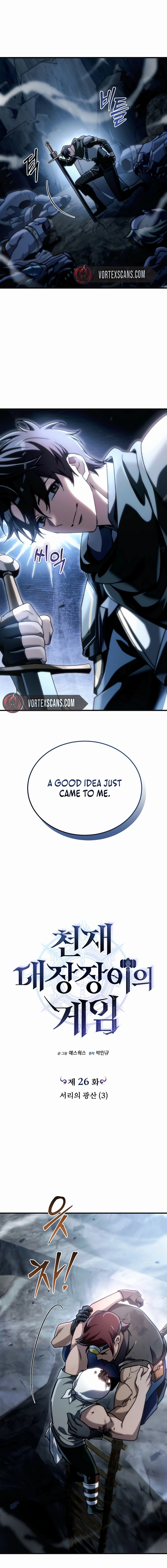 Read The Genius Blacksmith’s Game chapter 26 image 17 on Lezhin