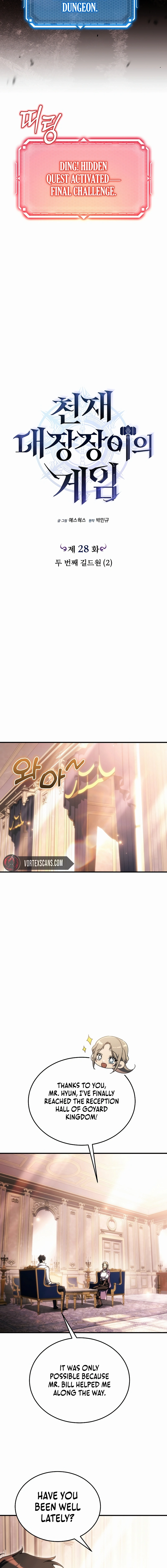 Read The Genius Blacksmith’s Game chapter 28 image 4 on Lezhin