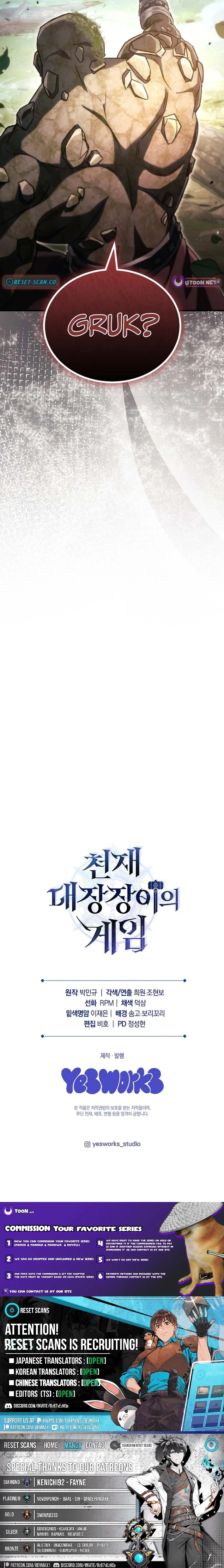 Read The Genius Blacksmith’s Game chapter 58 image 18 on Lezhin