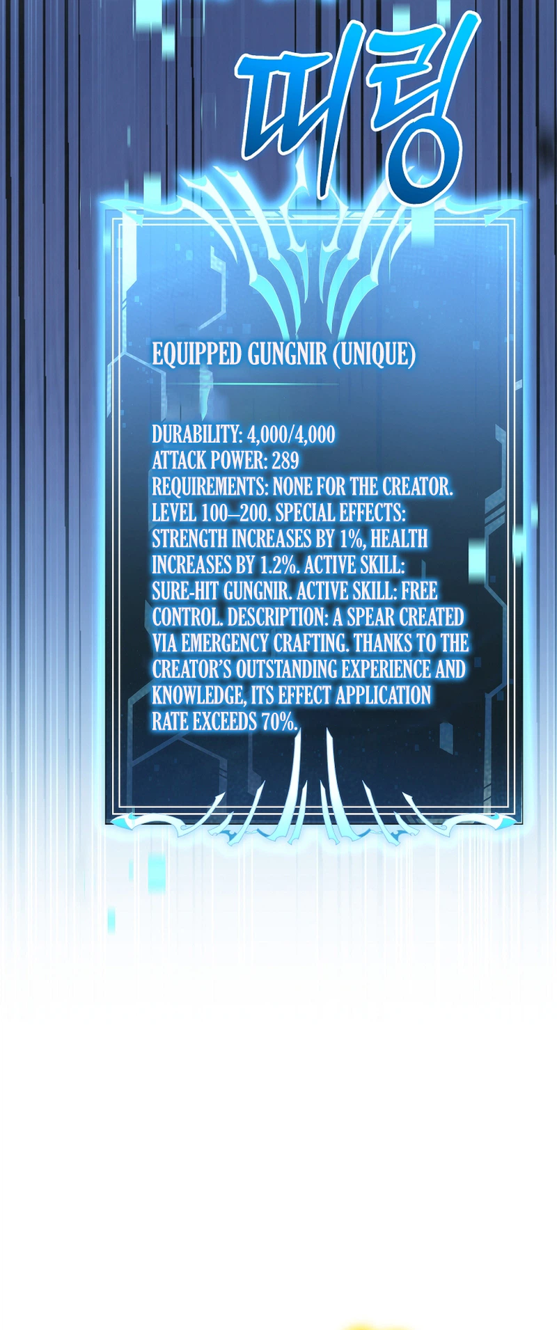 Read The Genius Blacksmith’s Game chapter 60 image 2 on Lezhin