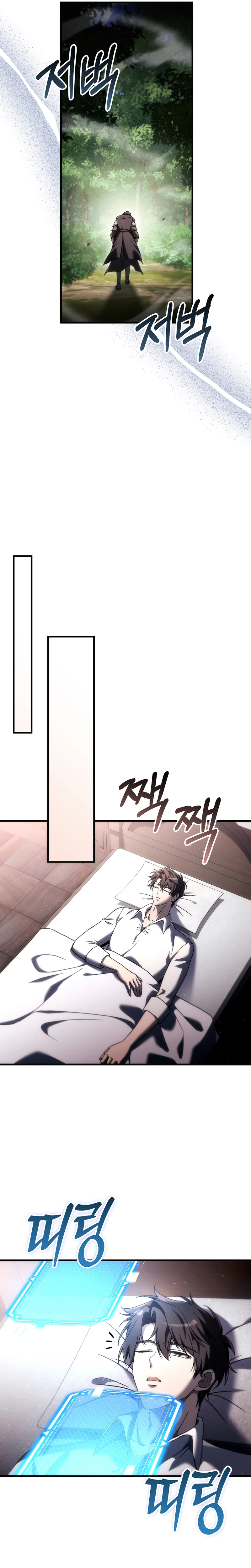 Read The Genius Blacksmith’s Game chapter 60 image 27 on Lezhin