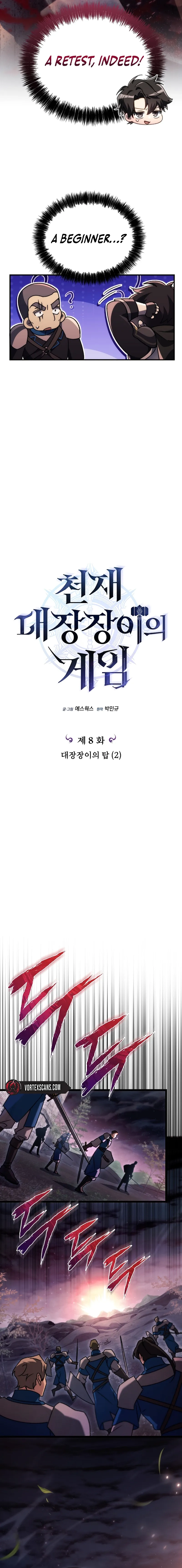 Read The Genius Blacksmith’s Game chapter 8 image 5 on Lezhin