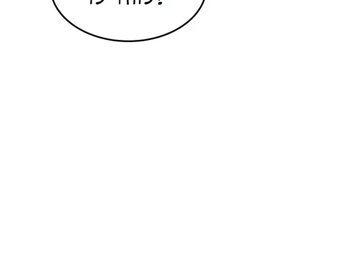 The Genius Magician Who Uses His Fist Chapter 1 page 173 - 