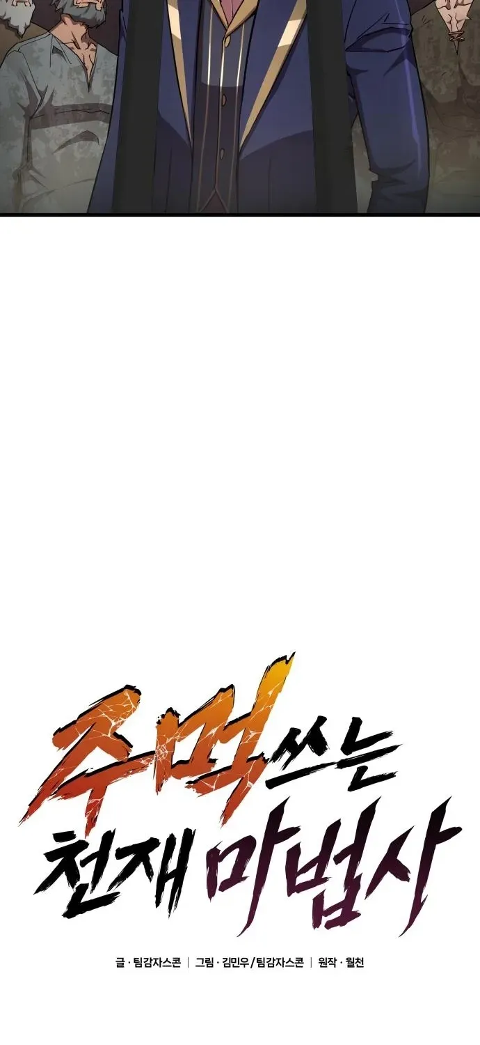 The Genius Magician Who Uses His Fist Chapter 16 page 13 - 