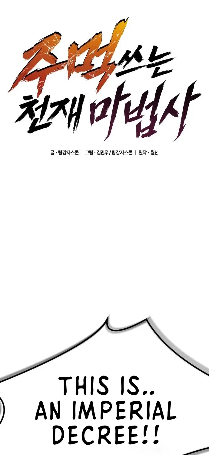 The Genius Magician Who Uses His Fist Chapter 17 page 2 - 