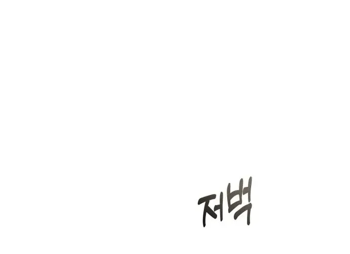 The Genius Magician Who Uses His Fist Chapter 17 page 40 - 
