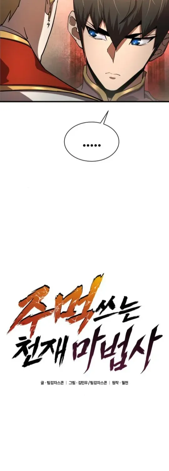 The Genius Magician Who Uses His Fist Chapter 21 page 38 - 