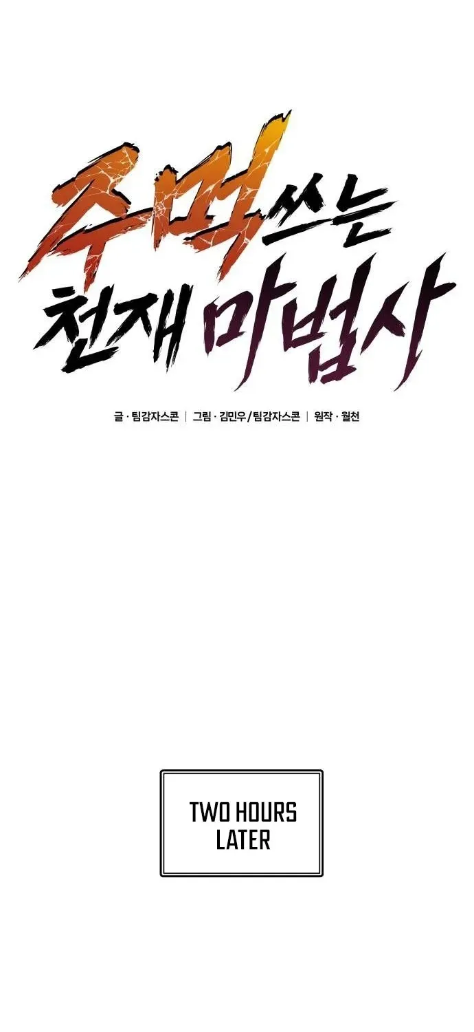 The Genius Magician Who Uses His Fist Chapter 28 page 61 - 