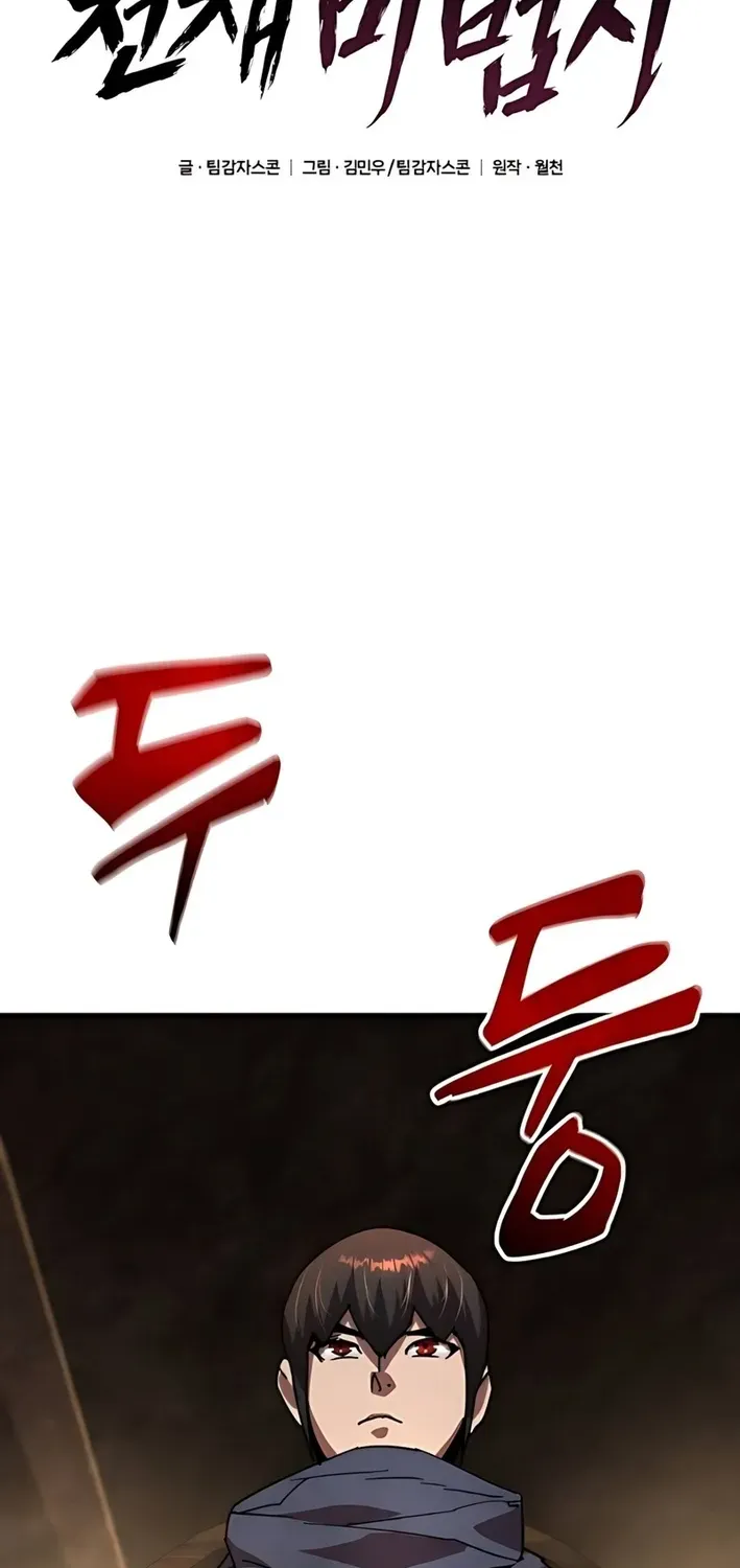 The Genius Magician Who Uses His Fist Chapter 29 page 48 - 