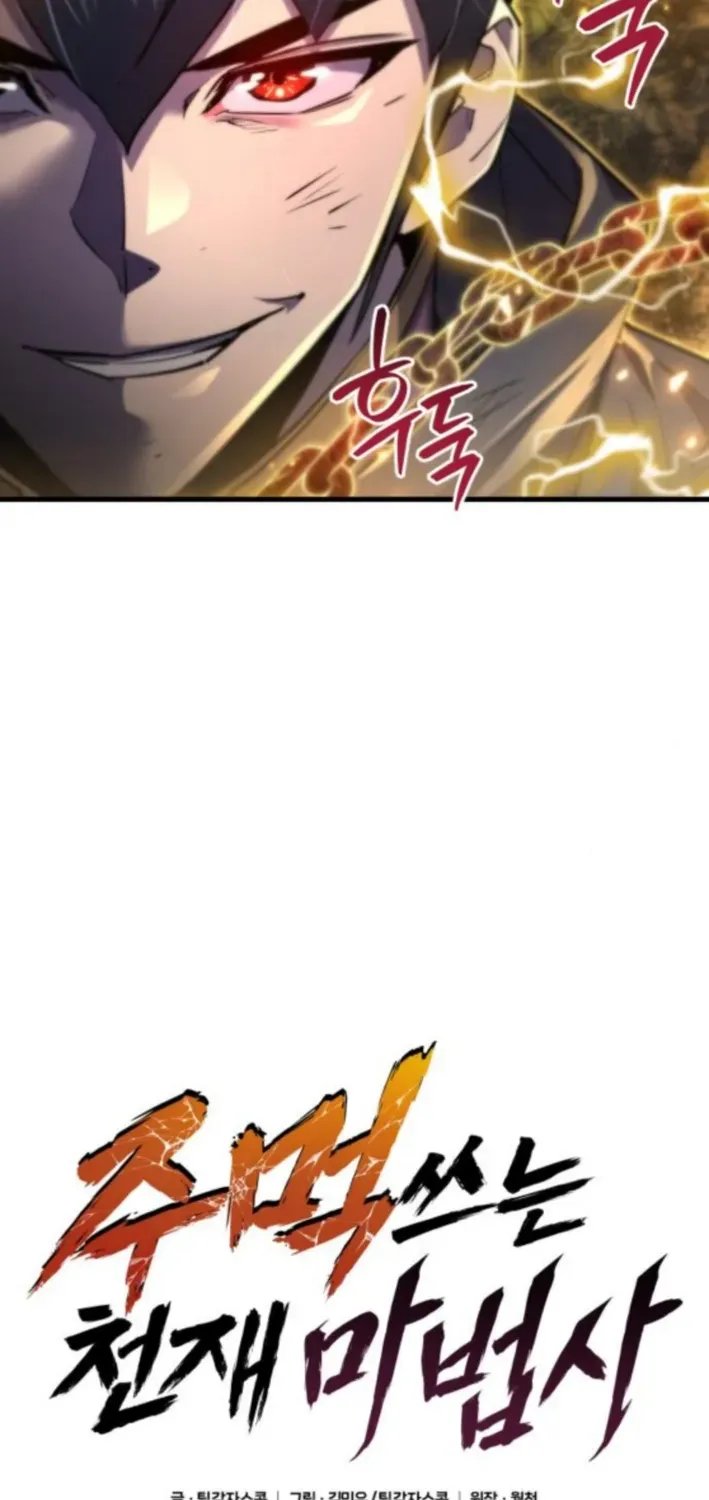 The Genius Magician Who Uses His Fist Chapter 36 page 18 - 