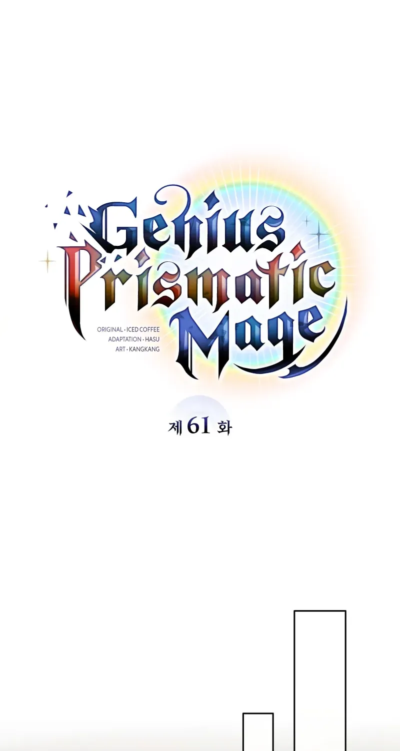 Read The Genius Prismatic Mage chapter 61 image 52 on Lezhin