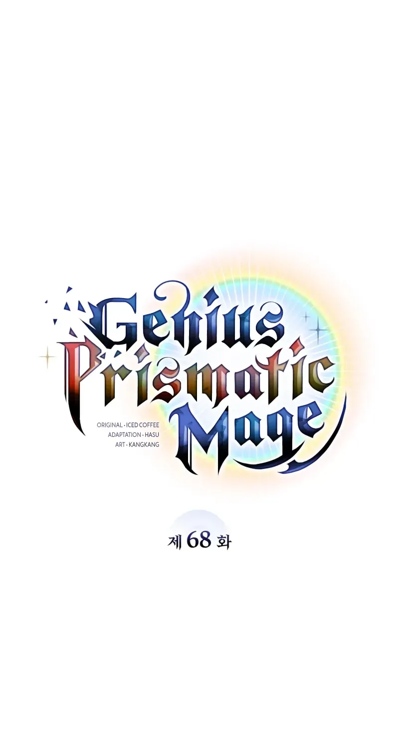 Read The Genius Prismatic Mage chapter 68 image 58 on Lezhin