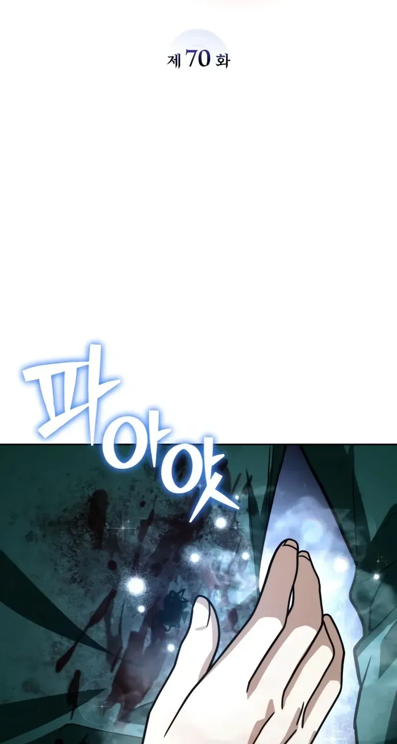 Read The Genius Prismatic Mage chapter 70 image 78 on Lezhin