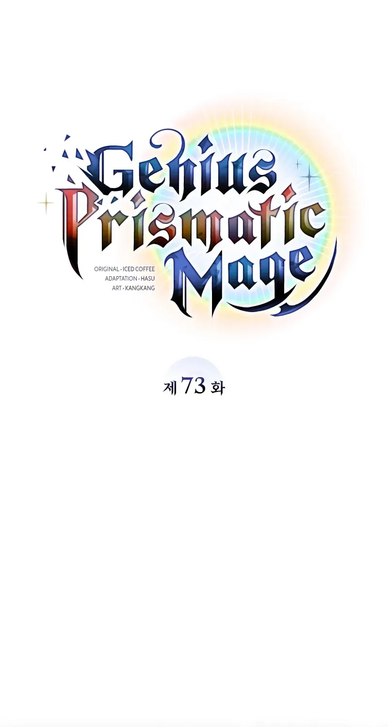 Read The Genius Prismatic Mage chapter 73 image 9 on Lezhin