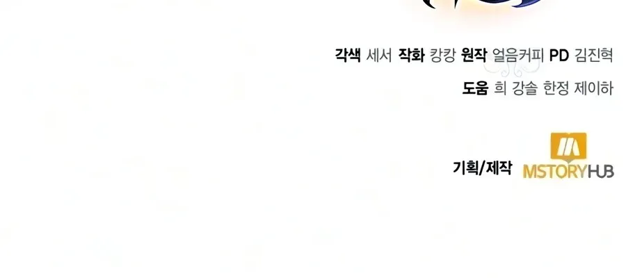 Read The Genius Prismatic Mage chapter 76 image 146 on Lezhin