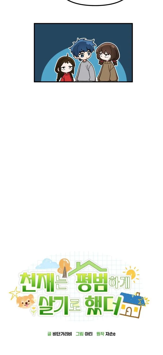 The Genius Wants to Be Ordinary! Chapter 14 page 27 - 