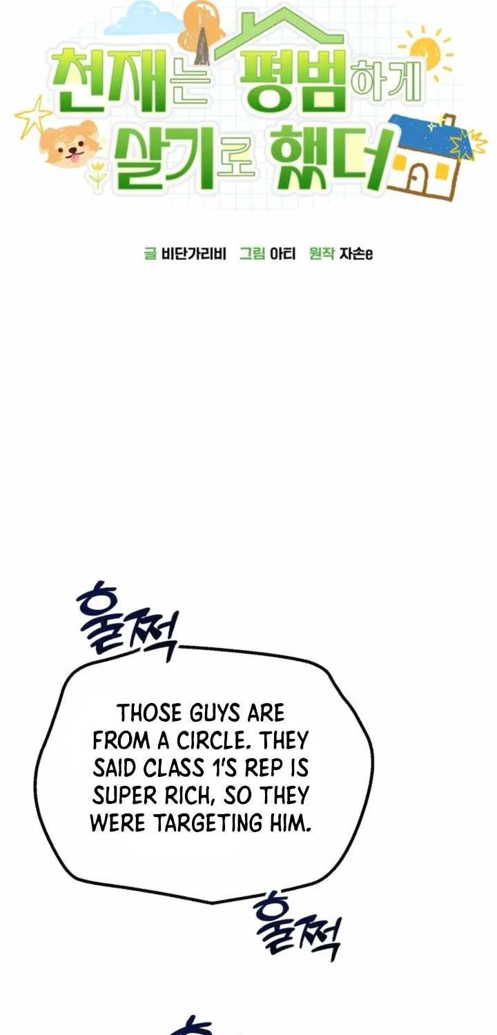 The Genius Wants to Be Ordinary! Chapter 32 page 45 - 