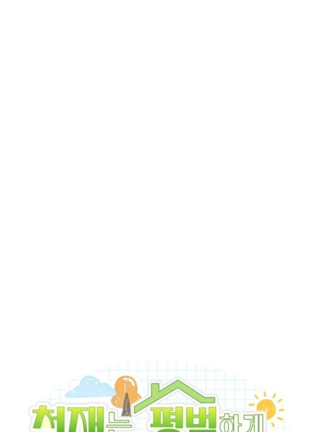 The Genius Wants to Be Ordinary! Chapter 39 page 34 - 