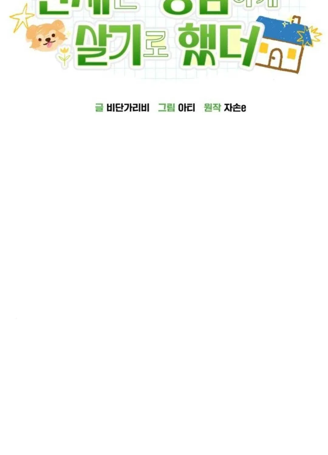 The Genius Wants to Be Ordinary! Chapter 39 page 35 - 