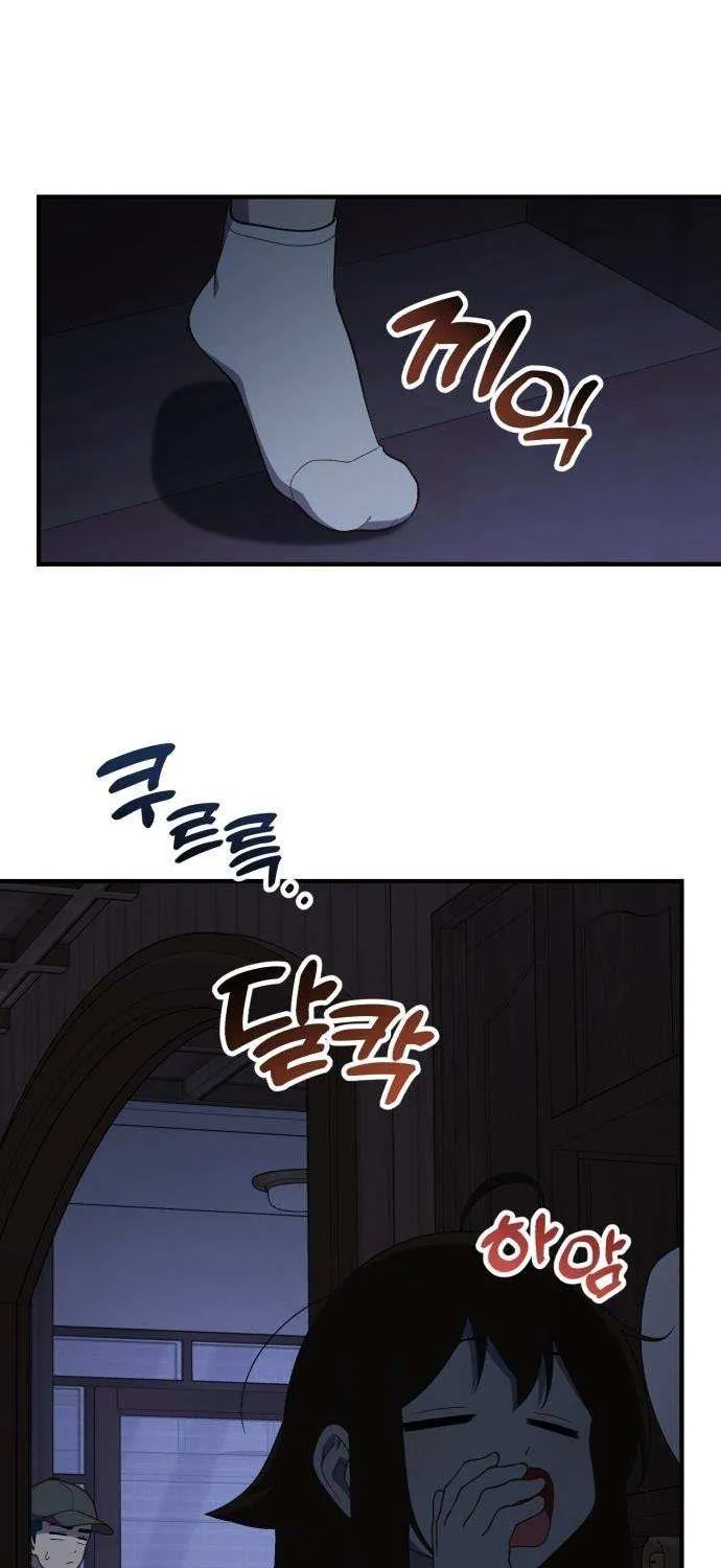 The Genius Wants to Be Ordinary! Chapter 44 page 22 - 