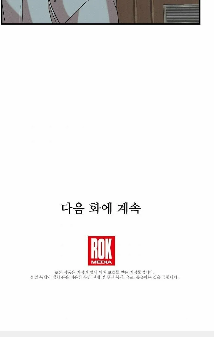 Read The Ghost Doctor chapter 11 image 67 on Lezhin