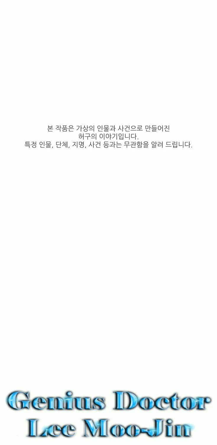 Read The Ghost Doctor chapter 13 image 1 on Lezhin