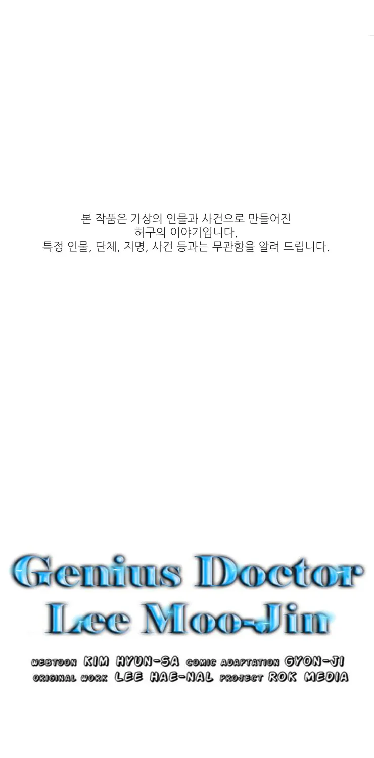 Read The Ghost Doctor chapter 14 image 1 on Lezhin